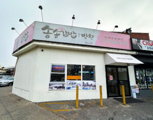 Song Song Gimbap